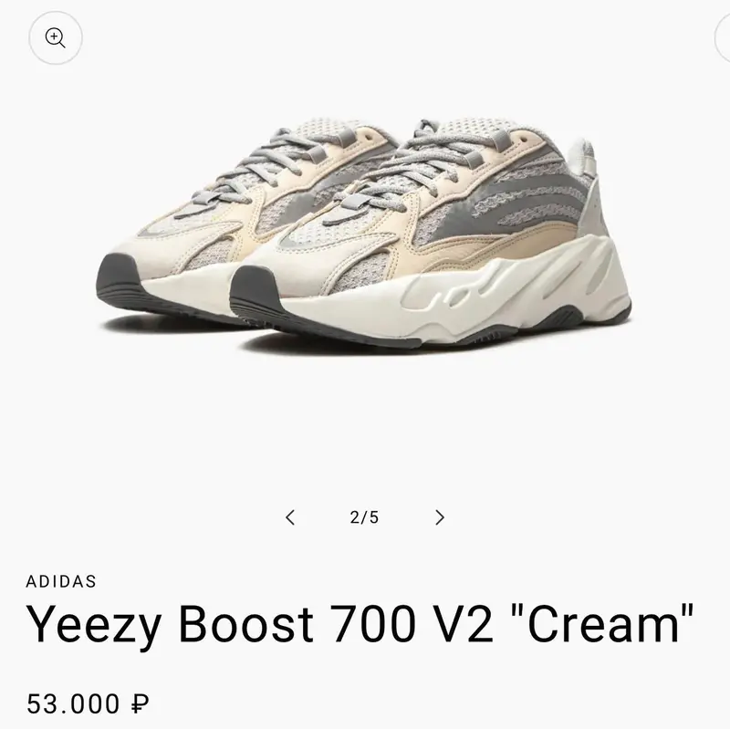 Yeezy 700 V2 Cream — US 11.5
